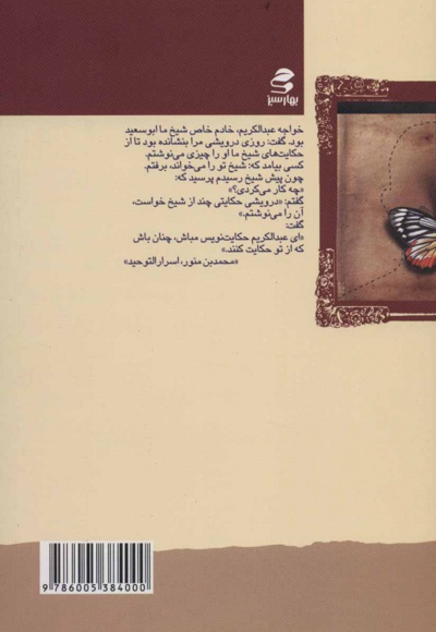 عالمی دیگر بباید ساخت و از نو آدمی
